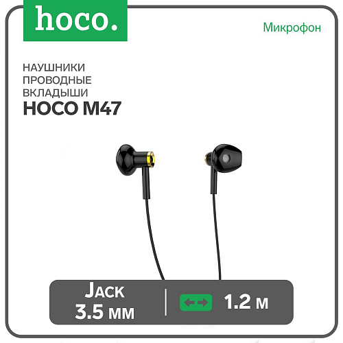 Проводные наушники M47 Canorous wire control earphones with microphone, черные