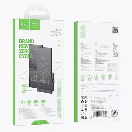 Аккумулятор для iPhone 14, (3279mAh), HOCO J112