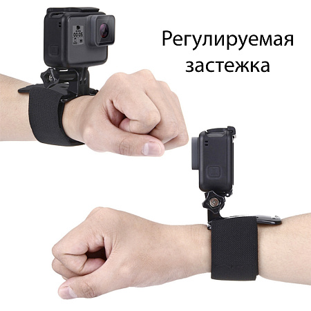 Крепление на запястье для GoPro и других экшн камер, PULUZ, черный