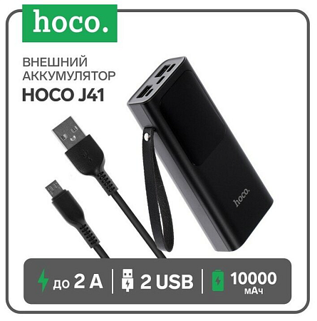 Универсальный Доп. Аккумулятор 10000mAh, J41, с диплеем, HOCO, черный