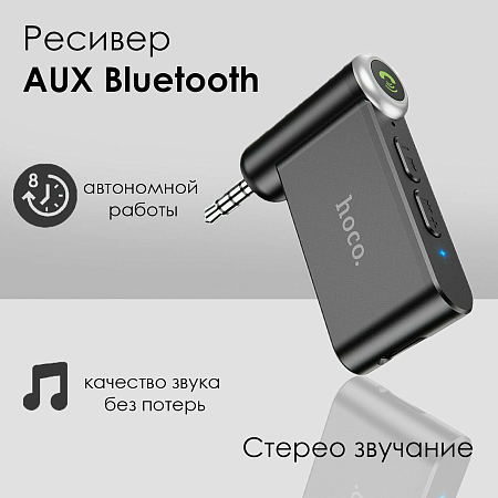 Bluetooth Receiver, E58, HOCO, черный