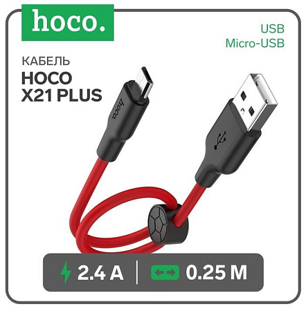 USB Кабель Micro, HOCO, X21 Plus, 0.25м, силиконовый, черно-красный