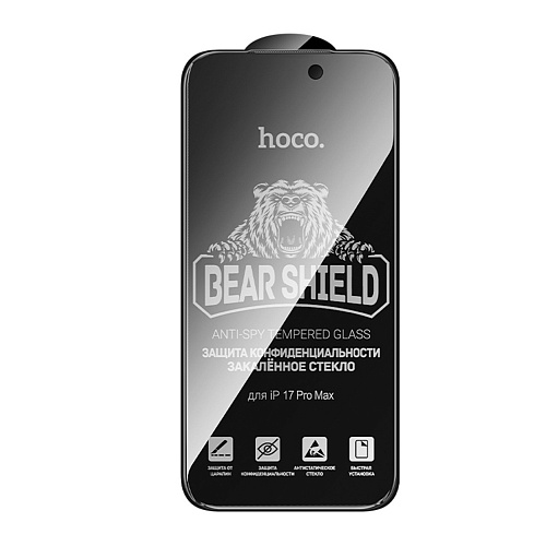 Защитное стекло для iPhone 18 Pro Max/17 Pro Max, G777 Plus, HOCO, anti-static, антишпион, черное