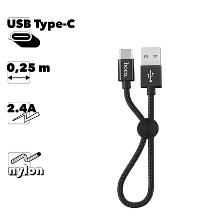 USB Кабель Type-C, HOCO, X35, 25см, черный