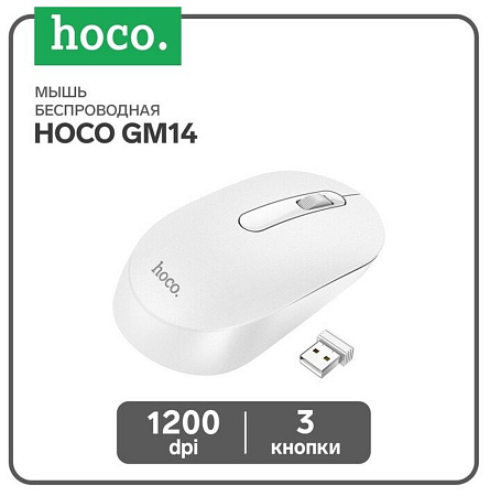 Беспроводная мышка, GM14, HOCO, белая
