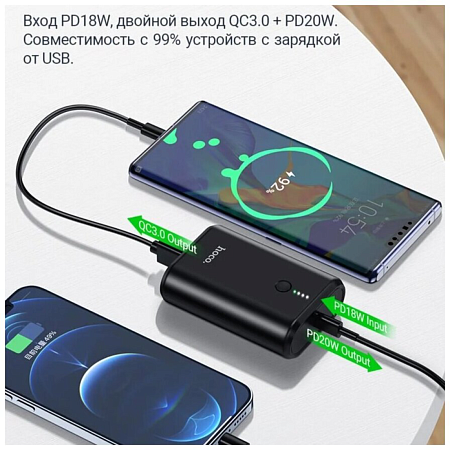 Универсальный Доп. Аккумулятор 10000mAh, Q3, HOCO, 1 PD 20W, черный