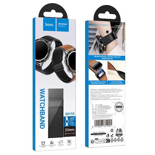 Ремешок на руку универсальный для умных часов 22мм, HOCO, WH18, кожа с силиконом, черный