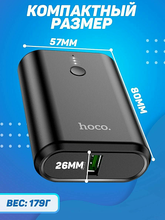 Универсальный Доп. Аккумулятор 10000mAh, Q3, HOCO, 1 PD 20W, черный