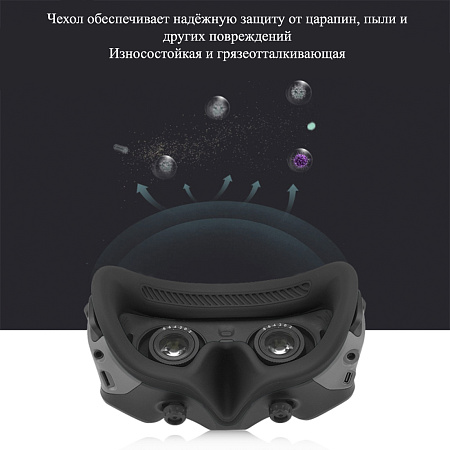Силиконовый чехол (рамка) для DJI Avata Goggles 2 PULUZ Flying Eye Mask, PULUZ, черный