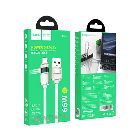 USB Кабель Type-C, 5A, HOCO, U137, 1.2м, с дисплеем, белый