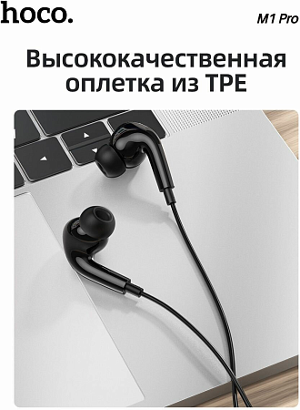 Проводные наушники M1 Pro, Type-C, HOCO, вакуумные с микрофоном, черные