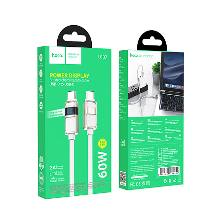 Кабель Type-C на Type-C, HOCO, U137, 60W, 1.2м, с дисплеем, белый