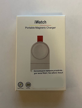 Беспроводное зарядное устройство для часов iWatch, без кабеля, белый