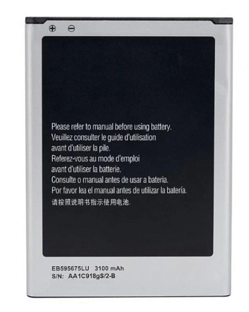 Аккумулятор для Samsung (EB595675LU) N7100, Galaxy Note 2, AAA