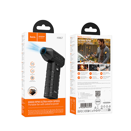 Турбо вентилятор, портативная воздуходувка, XH67, HOCO, 3000mAh, черный
