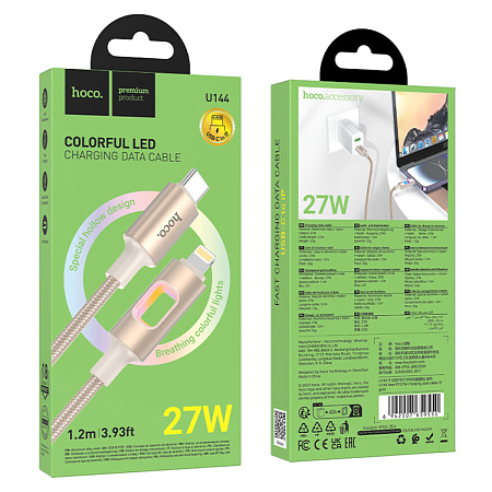 Кабель Lightning to Type-C (PD), HOCO, U144, 1.2м, PD 27W, золотистый