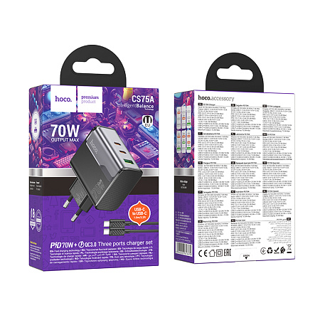 Сетевое зарядное устройство, 2 PD 70W + 1 USB 3.0 QC (CS75A), HOCO, Type-C to Type-C, черный