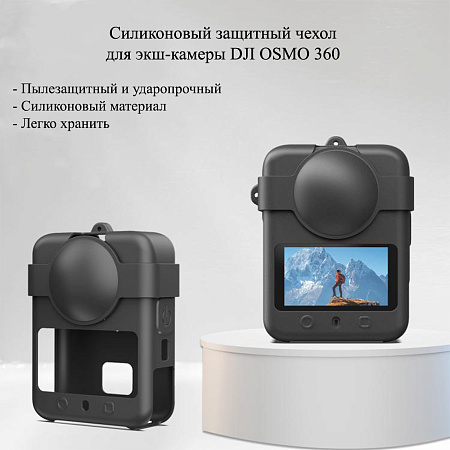 Силиконовый чехол для экшн камеры DJI Osmo 360, PULUZ, съемная защита объектива, с шнурком и карабином черный