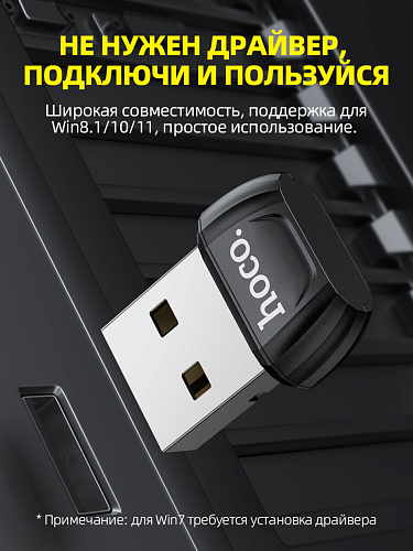 USB Bluetooth адаптер, UA18, HOCO, черный