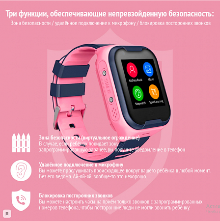 Часы детские Smart Watch 4G , розовые