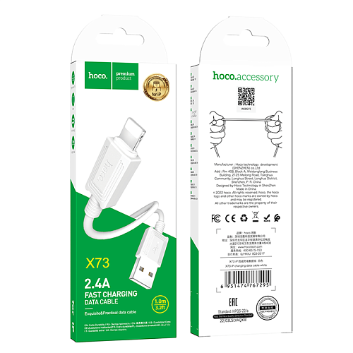 USB дата кабель Lightning, HOCO, X73, 1м, супер прочный, белый