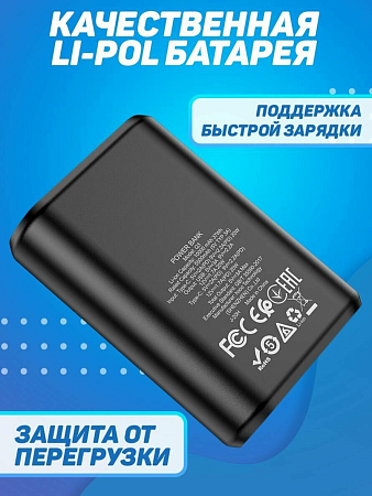 Универсальный Доп. Аккумулятор 10000mAh, Q3, HOCO, 1 PD 20W, черный