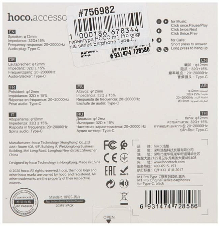 Проводные наушники M1 Pro, Type-C, HOCO, вакуумные с микрофоном, черные