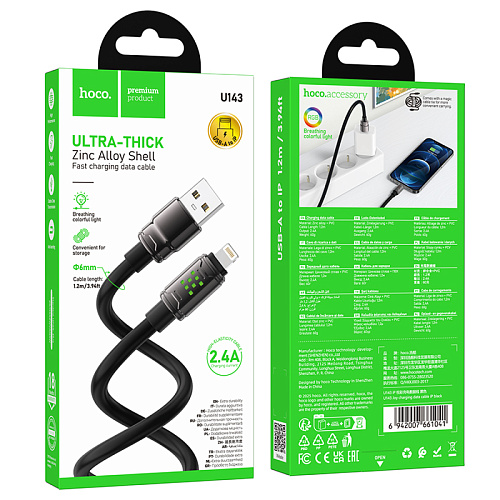 USB дата кабель Lightning, HOCO, U143, 1.2 метр, цвет черный