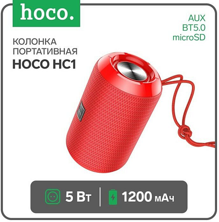 Колонка HC1 Trendy sound sports wireless speaker, HOCO, красная
