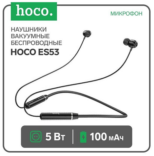 Беспроводные наушники ES53, HOCO, спортивные наушники с обручем вакуумные, черные