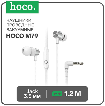 Проводные наушники M79 Cresta universal earphones with microphone, HOCO, белые