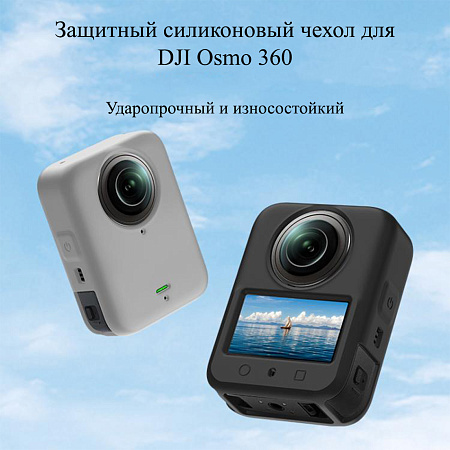 Силиконовый чехол для экшн камеры DJI Osmo 360, PULUZ, съемная защита объектива, черный
