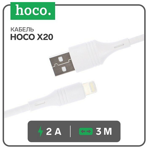 USB дата кабель Lightning, HOCO, X20, 3M, белый