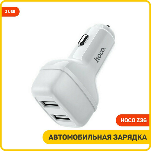Автомобильное зарядное устройство, 2 USB 2.4A (Z36), usb cable lightning, HOCO, белый