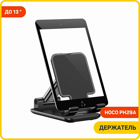 Подставка для телефона, PH29A, HOCO, черный
