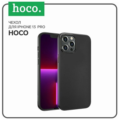 Чехол силиконовый для iPhone 13 Pro (6.1), Fascination series, HOCO, черный