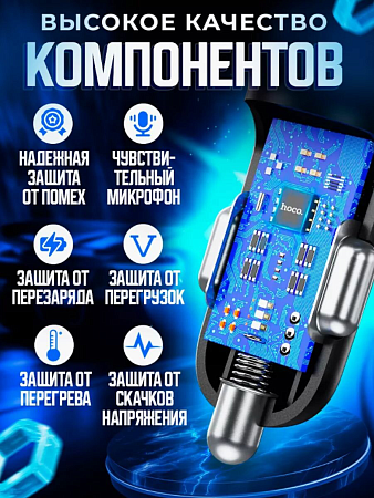Bluetooth FM модулятор с Bluetooth, E67, HOCO, черный