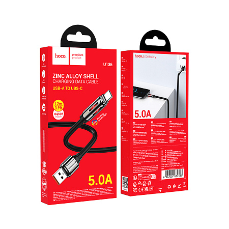 USB Кабель Type-C, 5A, HOCO, U136, 1.2м, черный