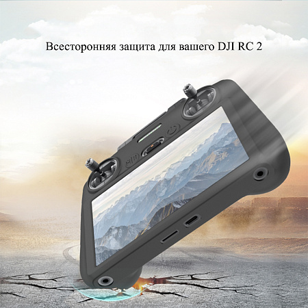 Силиконовый чехол для пульта DJI Mini 4 Pro / Air 3 / DJI RC 2 с экраном, PULUZ, черный