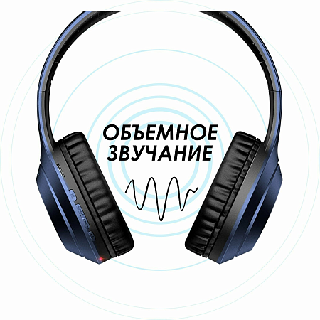 Беспроводные наушники W30, HOCO, синий