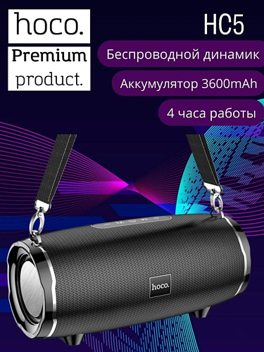 Колонка HC5 Cool Enjoy sports BT speaker, HOCO, черная