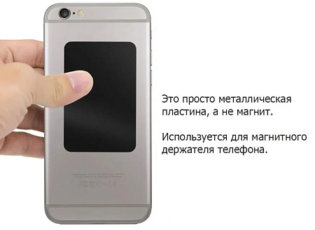 Набор пластин для магнитных держателей прямоугольные (комплект 5 штук)