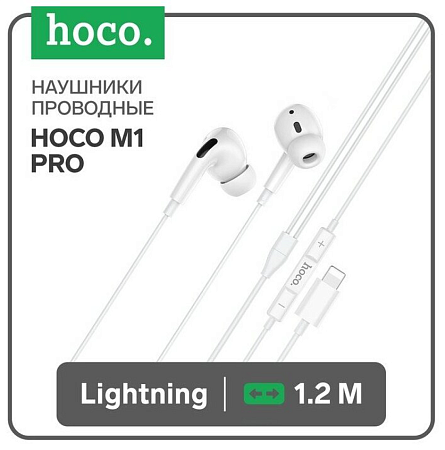 Проводные наушники M1 Pro, Lightning, HOCO, вакуумные с микрофоном, белые