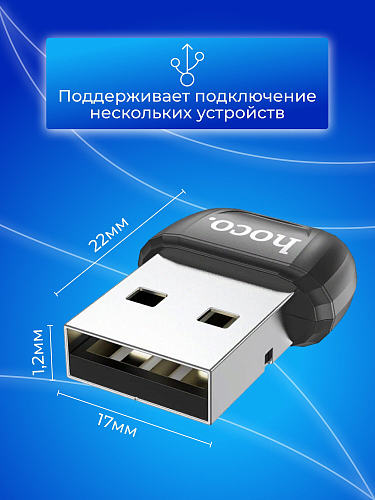 USB Bluetooth адаптер, UA18, HOCO, черный