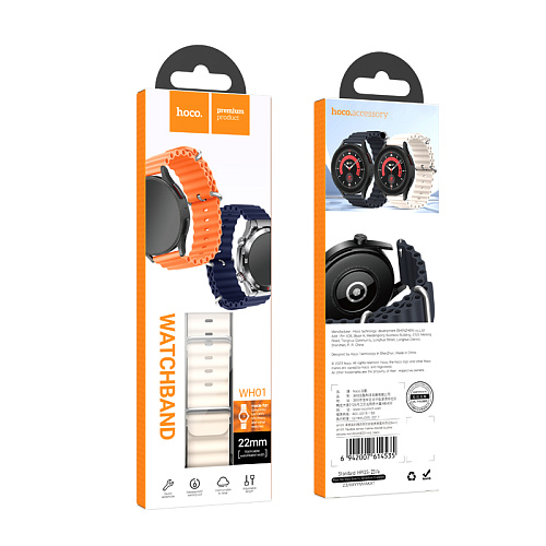 Ремешок на руку универсальный для умных часов 22мм, HOCO, WH01, силиконовый ребристый, бежевый