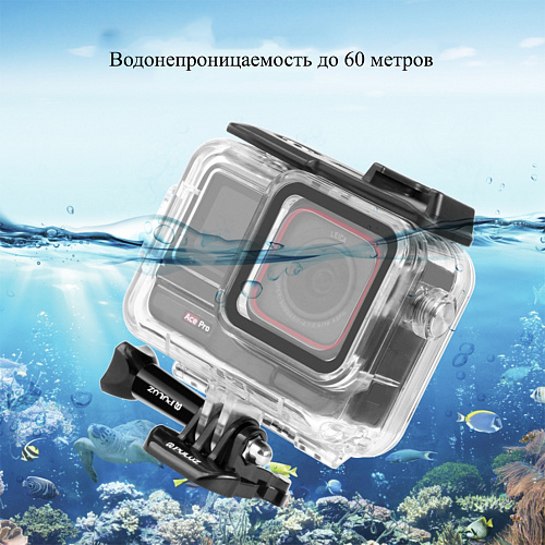 Чехол для Insta360 Ace Pro/Pro 2, для дайвинга 60 м погружение, вакуумный, PULUZ