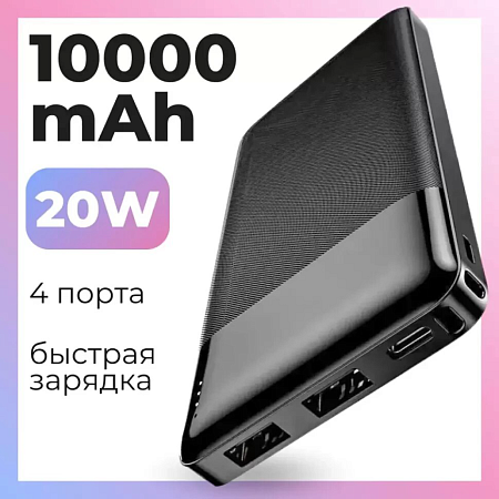 Универсальный Доп. Аккумулятор 10000mAh, J72, HOCO, 2 USB (5V/2.0A), черный