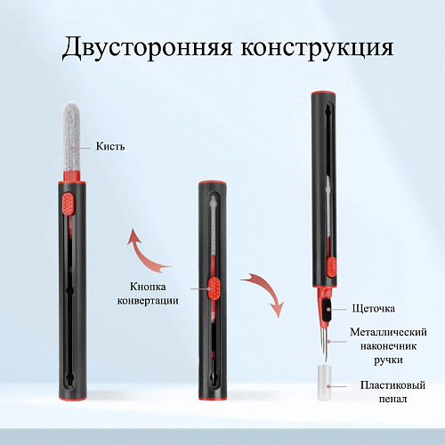 Многофункциональная чистящее устройство для сеток наушников, динамиков и микрофонов, X-CASE, черное