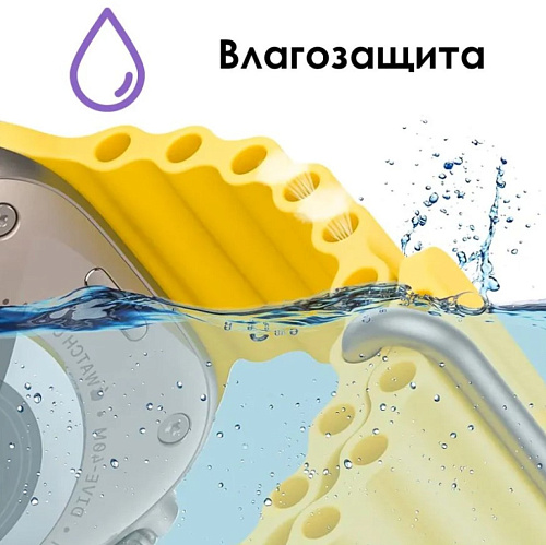 Ремешок на руку для Apple Watch 42/44/45/49 мм, силиконовый ребристый, желтый