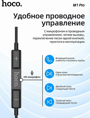 Проводные наушники M1 Pro, Type-C, HOCO, вакуумные с микрофоном, черные